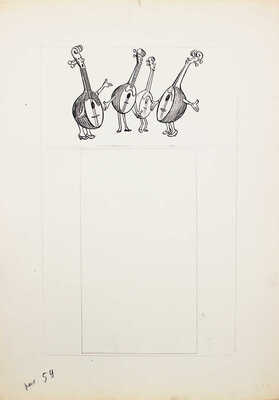 Добровольский Виктор Николаевич. Макет из 49 листов с иллюстрациями к кн.: Викторов В.И. Для тебя и про тебя. М.: Мол. гвардия, 1962